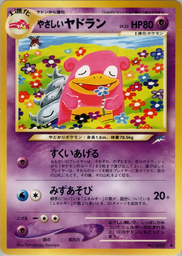Light Slowbro