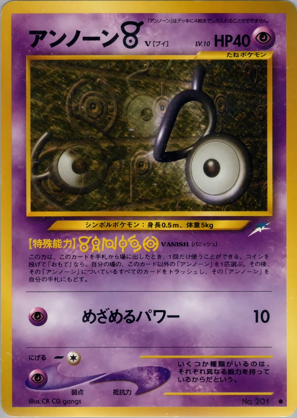 Unown [V]