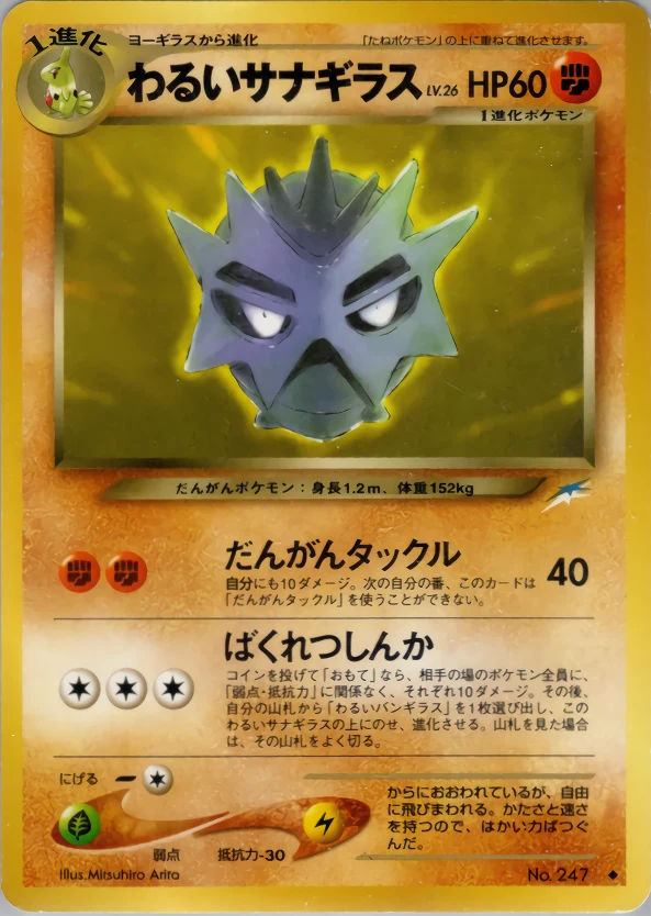Dark Pupitar