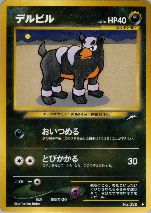 Houndour