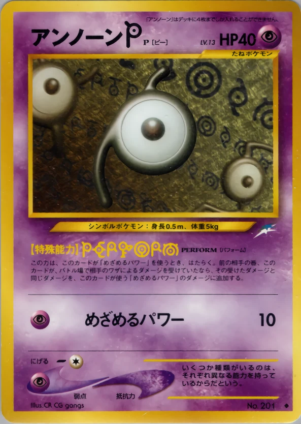 Unown [P]