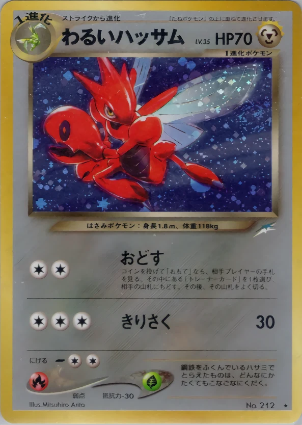 Dark Scizor