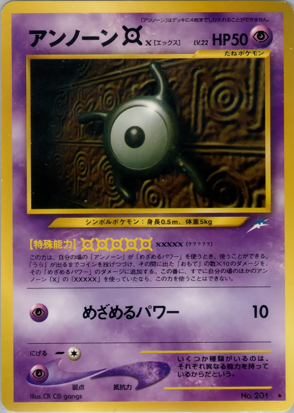 Unown [X]
