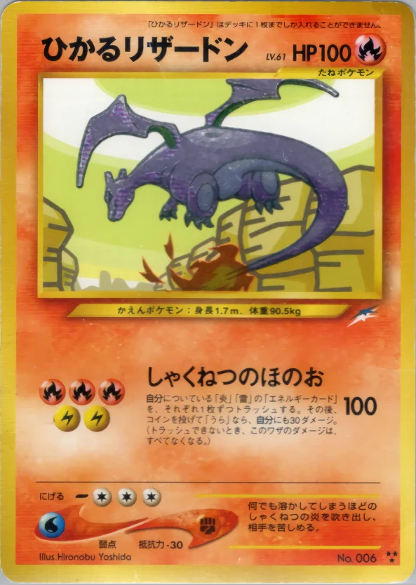 Shining Charizard