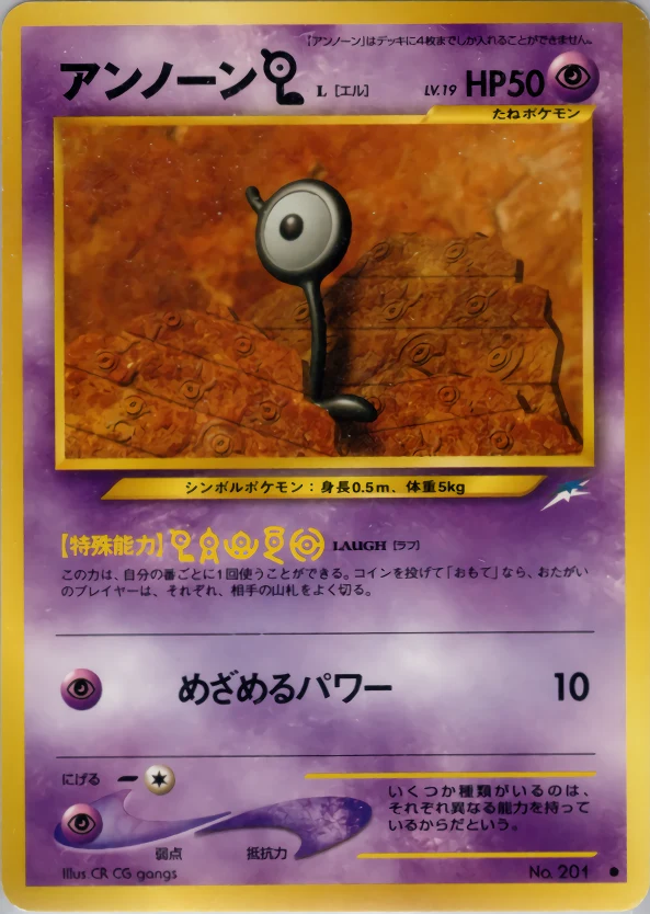 Unown [L]