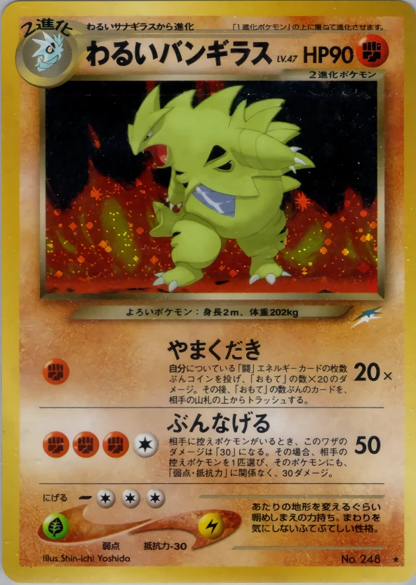 Dark Tyranitar
