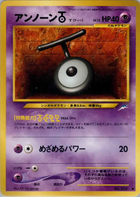 Unown [T]