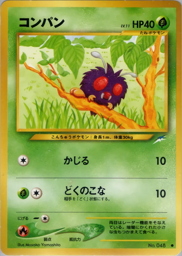 Venonat