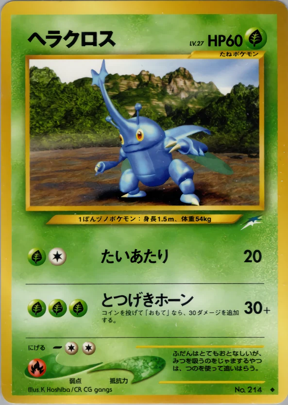 Heracross
