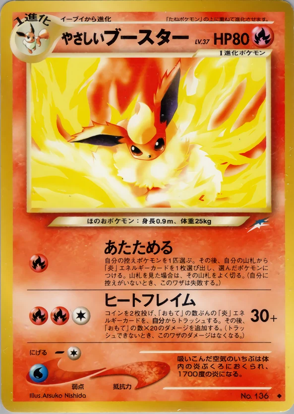 Light Flareon