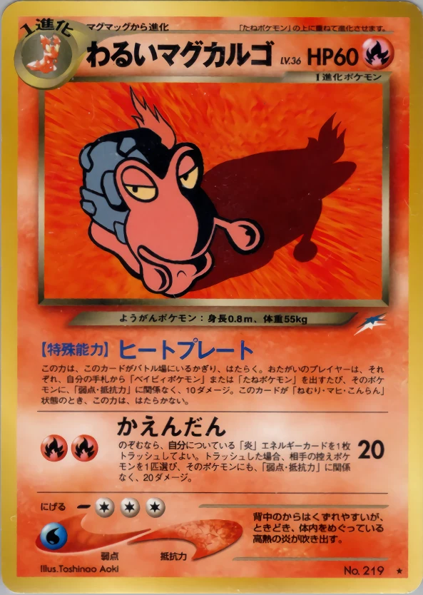 Dark Magcargo