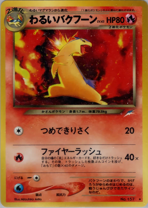 Dark Typhlosion