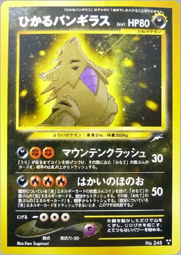 Shining Tyranitar