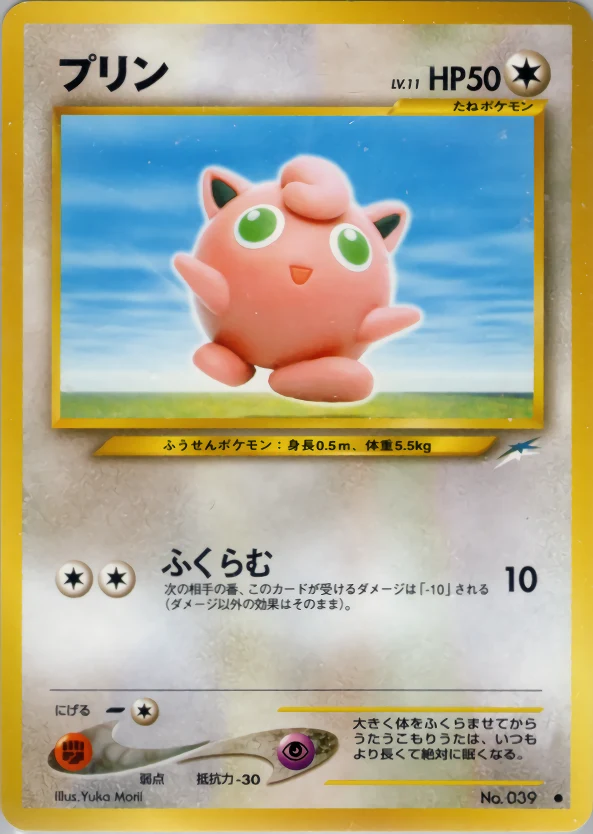 Jigglypuff
