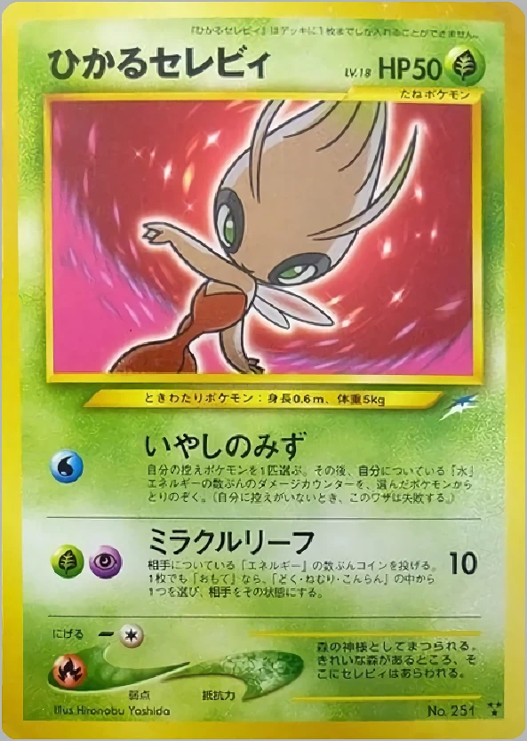 Shining Celebi