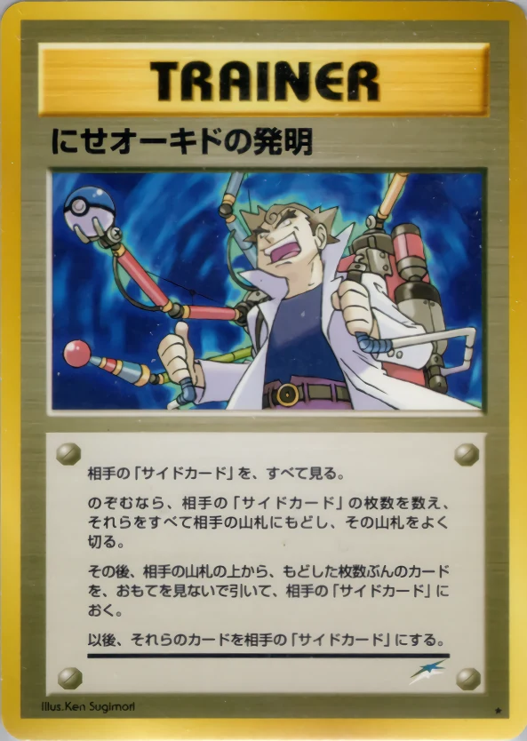 Impostor Professor Oak's Invention