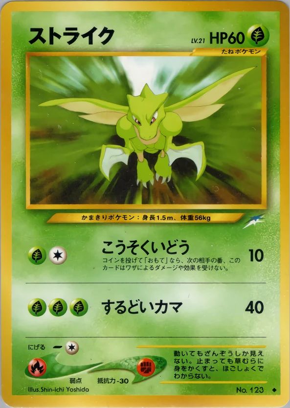 Scyther