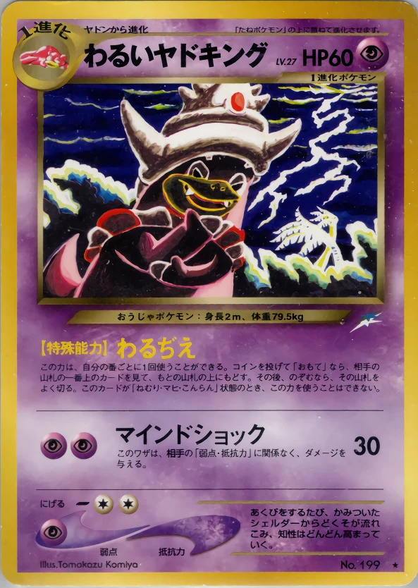 Dark Slowking