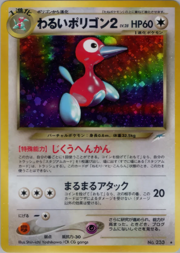Dark Porygon2