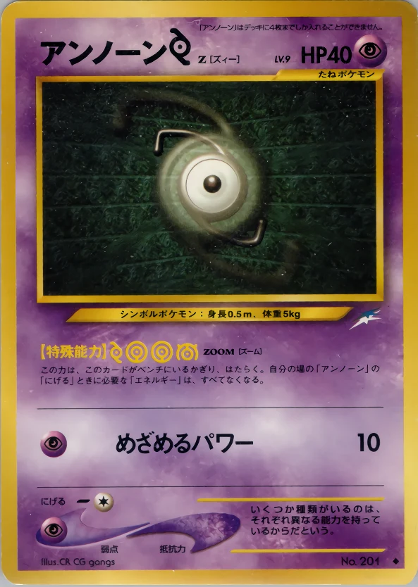 Unown [Z]