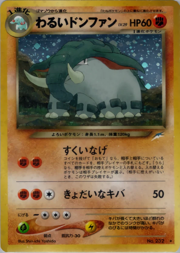 Dark Donphan