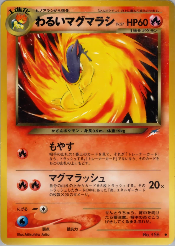 Dark Quilava