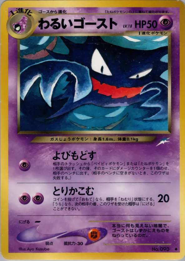 Dark Haunter