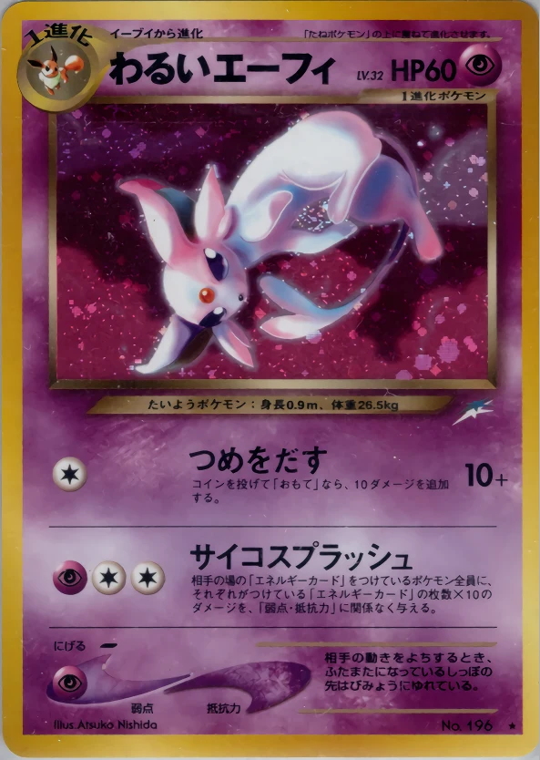 Dark Espeon