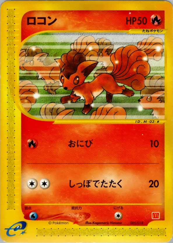 Vulpix Pokémon card front