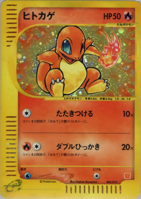Charmander Pokémon card front