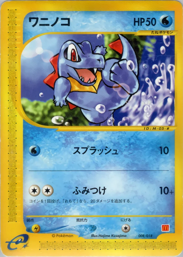 Totodile Pokémon card front