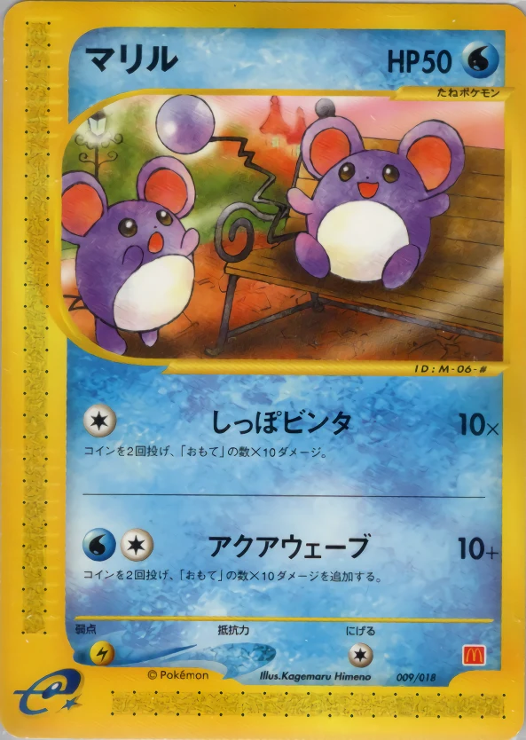 Marill Pokémon card front