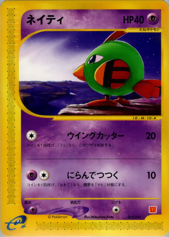 Natu Pokémon card front