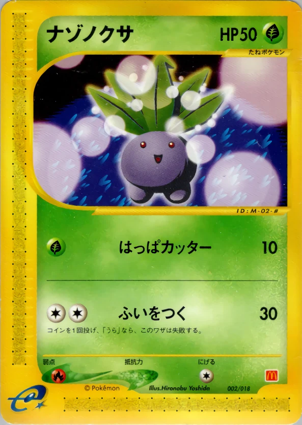 Oddish Pokémon card front