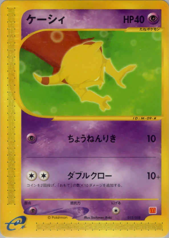 Abra Pokémon card front