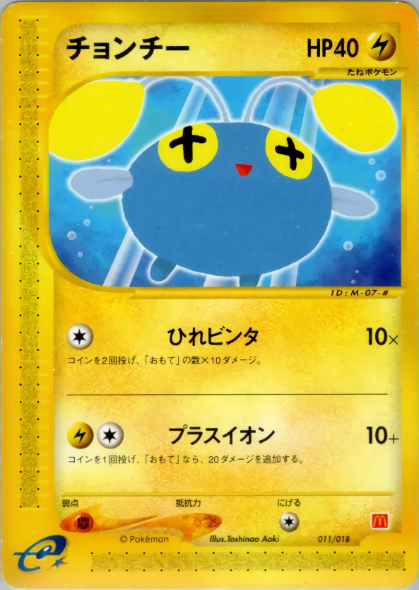 Chinchou Pokémon card front