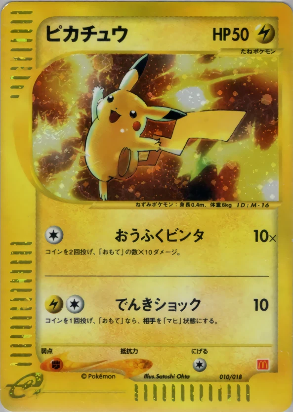 Pikachu Pokémon card front