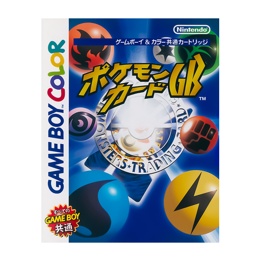 1998 Japanese Pokémon Card GB Promo set logo