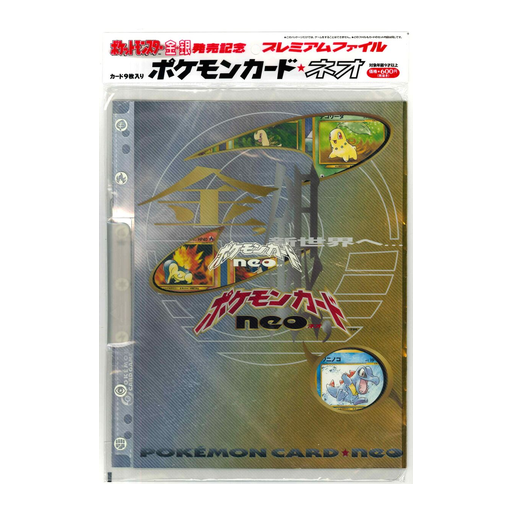 1999 Japanese Neo Premium File 1 set logo